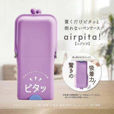 Kutsuwa - Estuche de silicona - Beige - AirPita