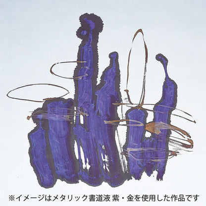 Kuretake - Tinta Metálica Caligráfica Líquida - Morado - 50 ml