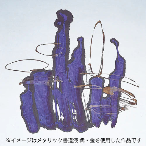 Kuretake - Tinta Metálica Caligráfica Líquida - Morado - 50 ml