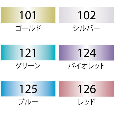 Kuretake - Set 6 Rotuladores BrushPen - Fudebiyori Metallic