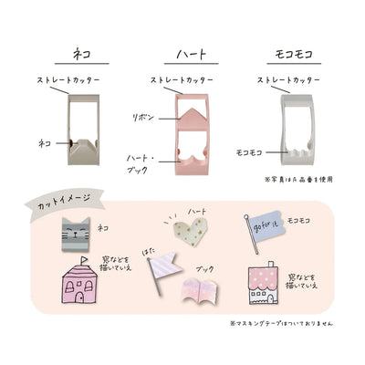 Kutsuwa - Cortador de cinta 15 mm - Blanco - RibBon Bon 2