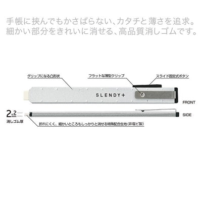 Seed - Goma de borrar Ultrafina - SLENDY+ Silver