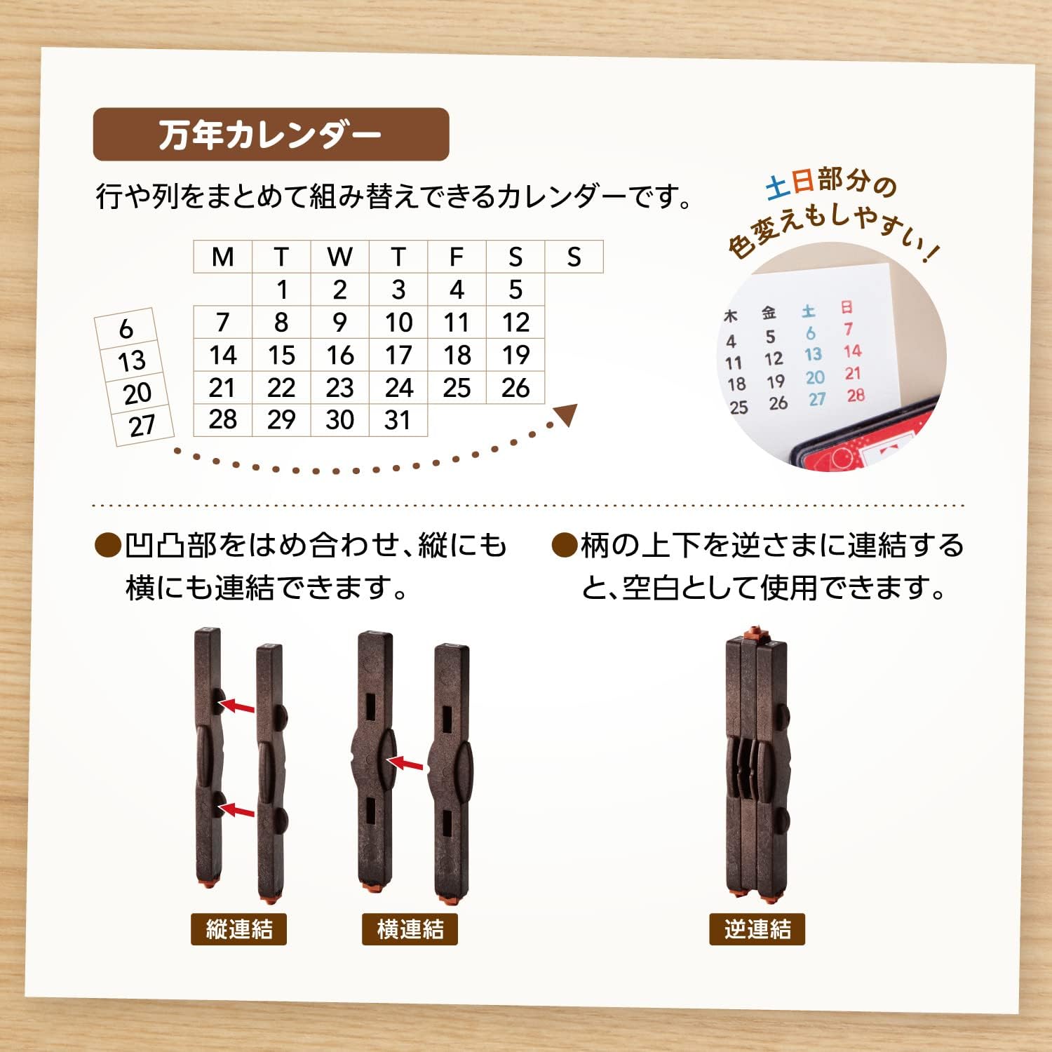 Shachihata - Sello de Madera - Calendario Mensual Conectado