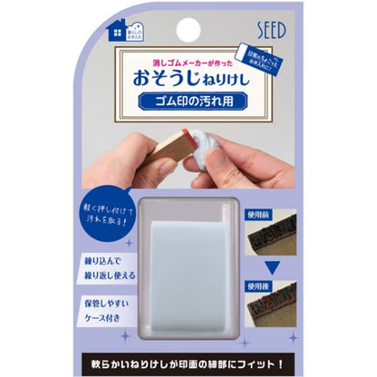Seed - Goma de Borrar Moldeable para Sellos - Nerikeshi