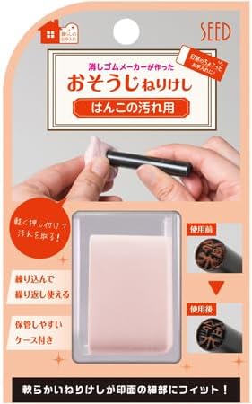 Seed - Goma de Borrar Moldeable para Tintas Hanjo - Nerikeshi