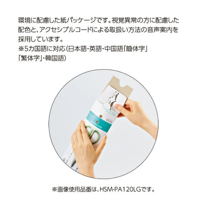 Kokuyo - Tijeras Hoja 60 mm - Saxa Light Green