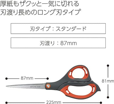 Kokuyo - Tijeras Hoja 87 mm - AeroFit Superior