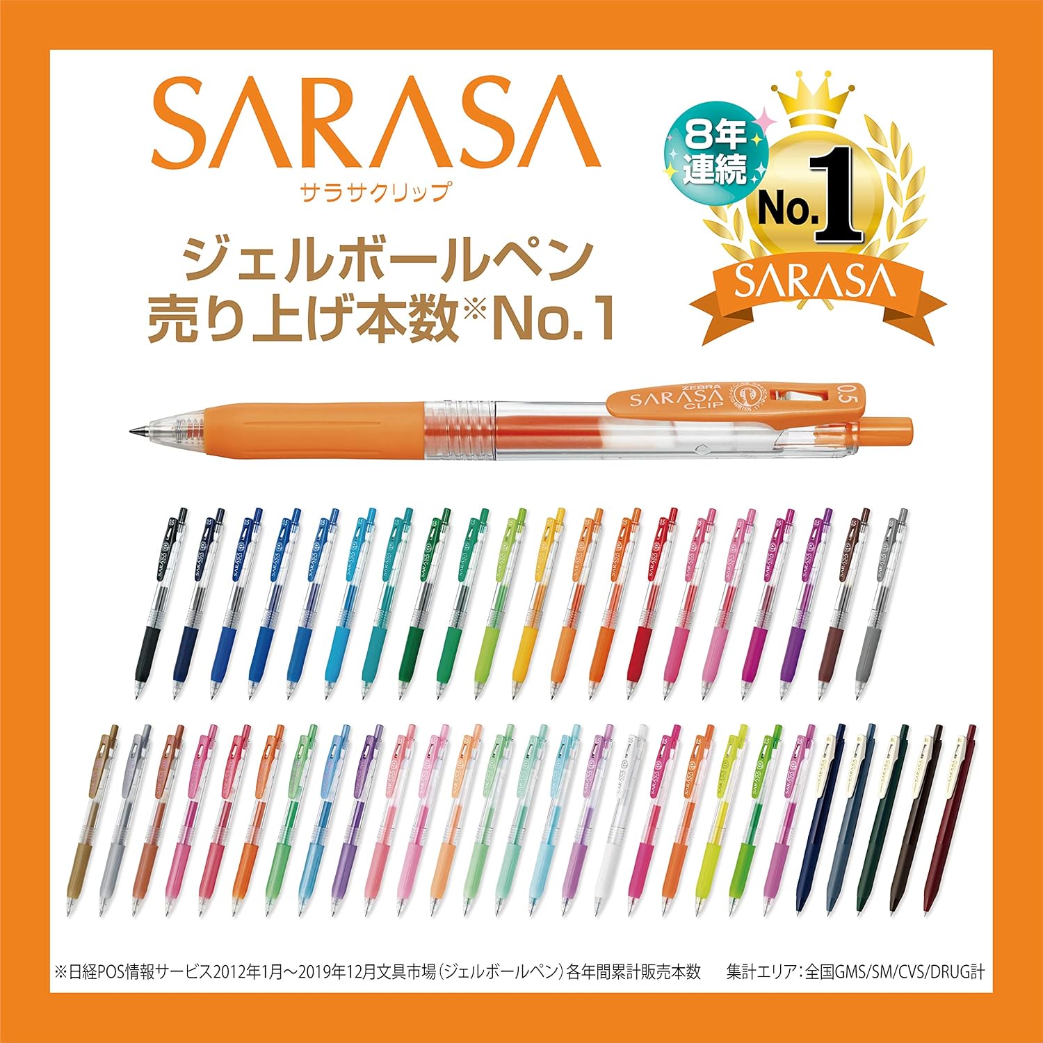 Zebra - Set 20 Bolígrafos 0.5mm SARASA Clip