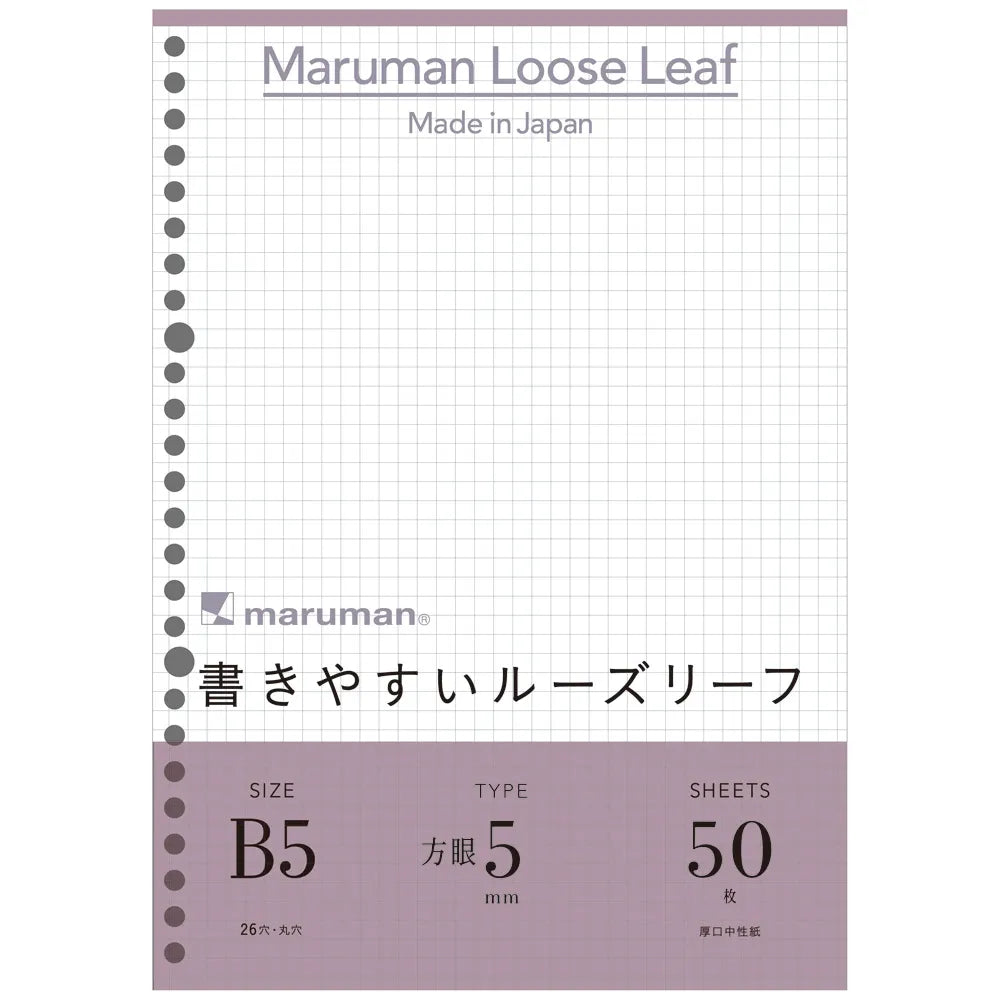 Maruman - 50 Hojas B5 - Cuadros 5mm