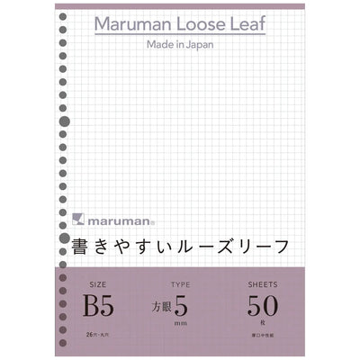 Maruman - 50 Hojas B5 - Cuadros 5mm