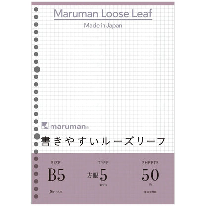 Maruman - 50 Hojas B5 - Cuadros 5mm
