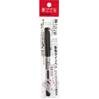 Kuretake - Brush Pen - FUDEGOKOCHI - Negro Confort