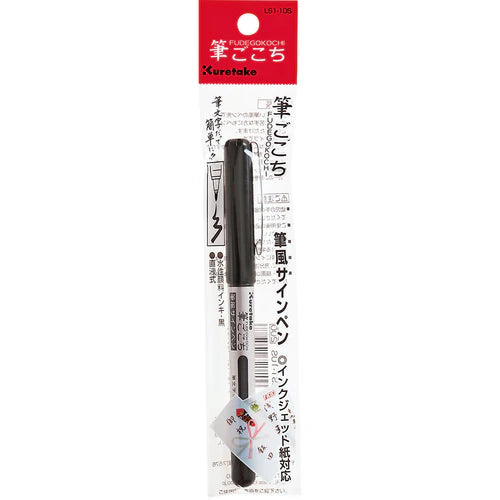 Kuretake - Brush Pen - FUDEGOKOCHI - Negro Confort