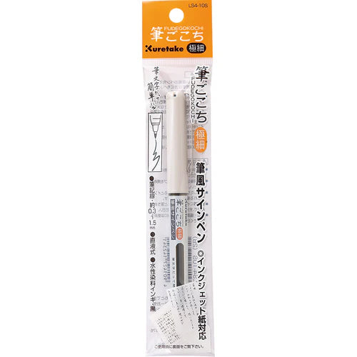 Kuretake - Brush Pen - FUDEGOKOCHI - Negro ExtraFino