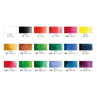 Kuretake - Set 18 Acuarelas GANSAI TAMBI