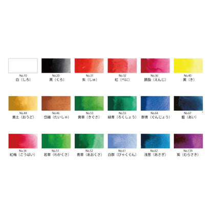 Kuretake - Set 18 Acuarelas GANSAI TAMBI