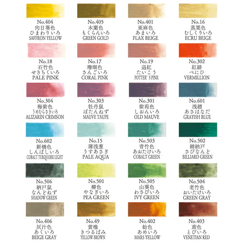 Kuretake - Set 24 Acuarelas GANSAI TAMBI - Art Nouveau