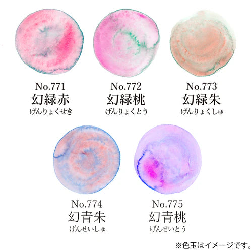 Kuretake - Set de Acuarelas GANSAI TAMBI - Granulating Colors