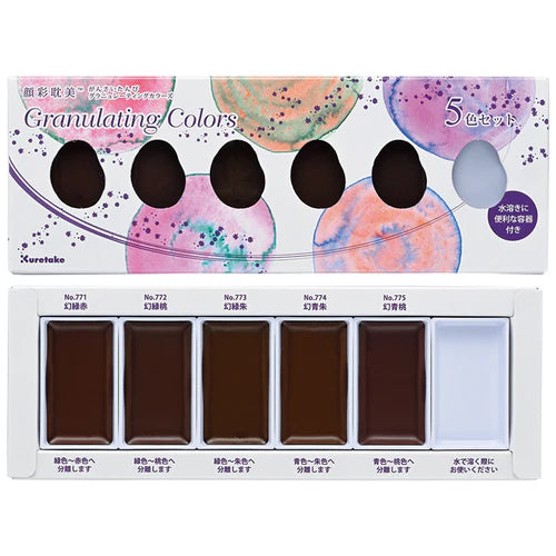 Kuretake - Set de Acuarelas GANSAI TAMBI - Granulating Colors