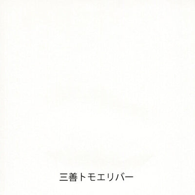 Yamamoto Paper - Cata de papeles - Japanese Planner Paper Vol.2