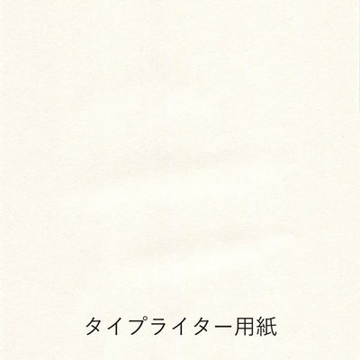 Yamamoto Paper - Cata de papeles - Pen Friendly Onionskin Vol.2
