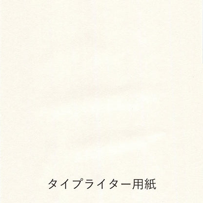 Yamamoto Paper - Cata de papeles - Pen Friendly Onionskin Vol.2