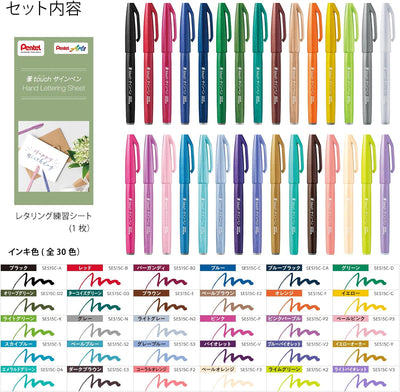 Pentel - Set 30 Brush Sign Pen - Puntal Pincel