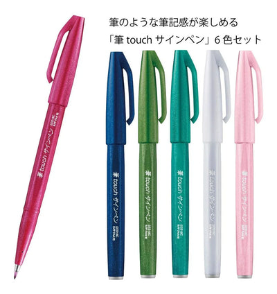 Pentel - Set 6 Brush Sign Pen - B