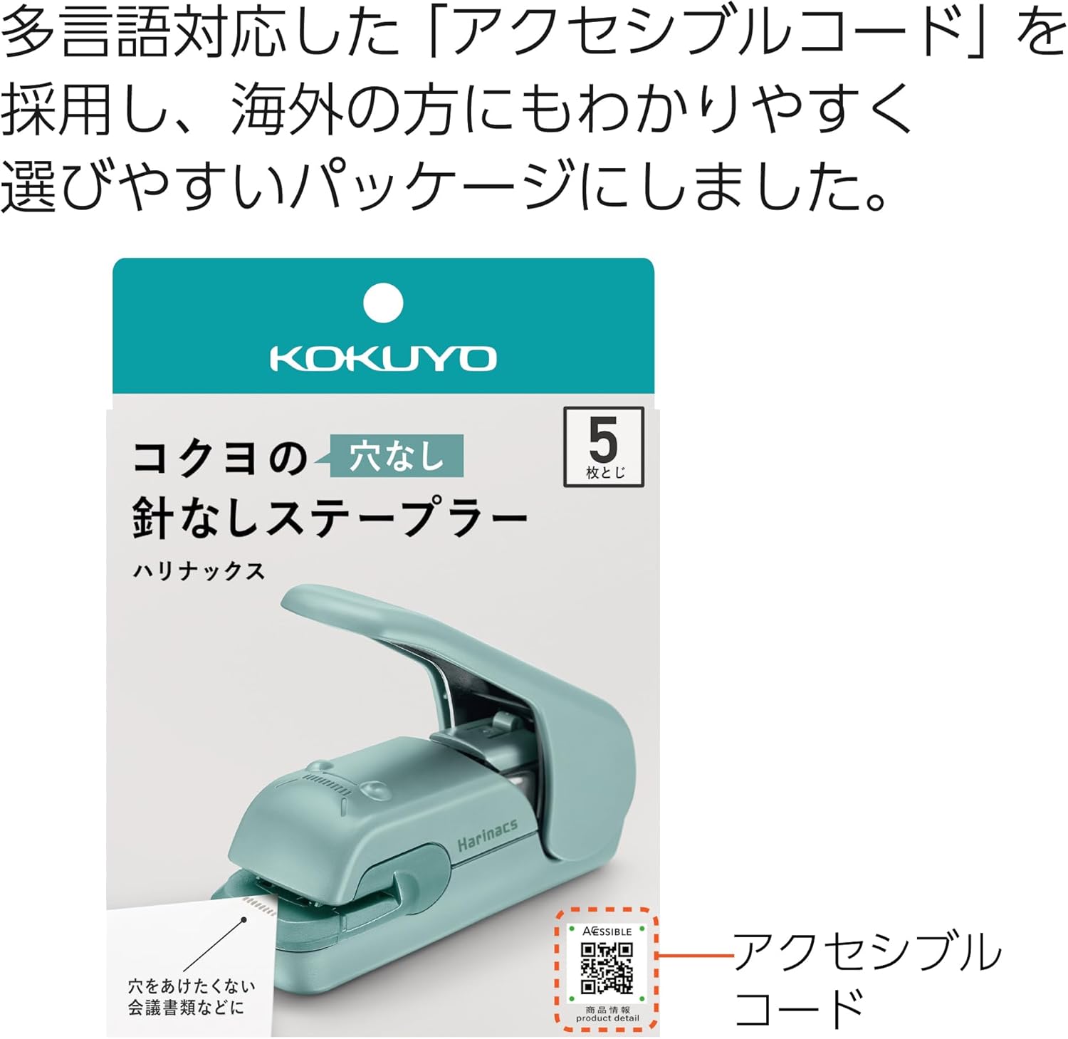 Kokuyo - Grapadora sin grapas - Blue Green - Harinacs Press