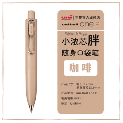 Mitsubishi Uni - Bolígrafo 0.38 mm Negro - Coffee - UniBall One P