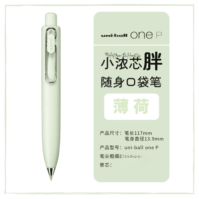 Mitsubishi Uni - Bolígrafo 0.38 mm Negro - Hakka - UniBall One P