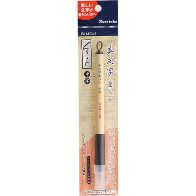 Kuretake - Brush Pen - Medio XT3-10S - Bimoji Fude