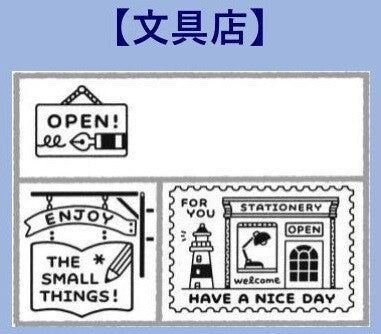 Eric Small Things - Set 3 Sellos de Madera - Have a Nice Day
