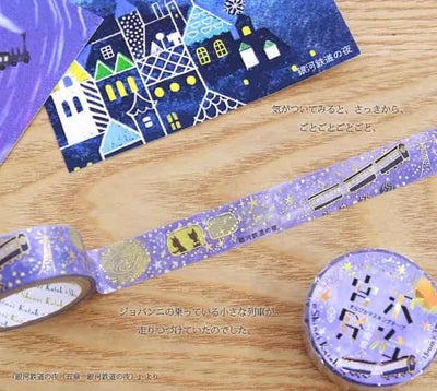 Shinzi Katoh - Foil Washi Tape 15mm - Night on the Galactic Railroad