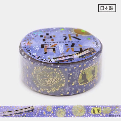 Shinzi Katoh - Foil Washi Tape 15mm - Night on the Galactic Railroad