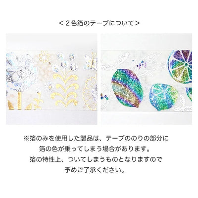 Shinzi Katoh - Foil Washi Tape 27mm - Flowers