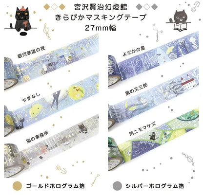 Shinzi Katoh - Foil Washi Tape 27mm - Kaze no Matasaburo