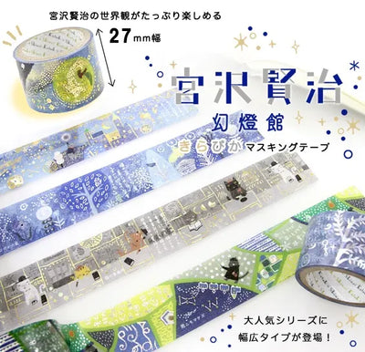 Shinzi Katoh - Foil Washi Tape 27mm - Night on the Galactic Railroad