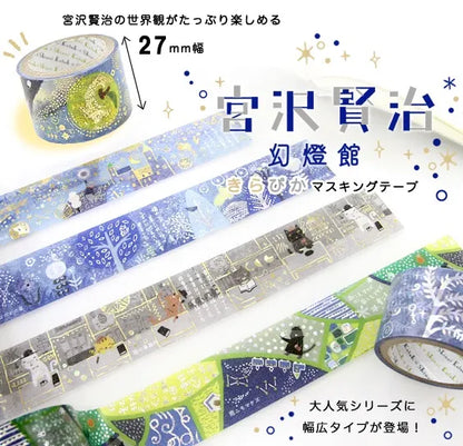 Shinzi Katoh - Foil Washi Tape 27mm - Kaze no Matasaburo