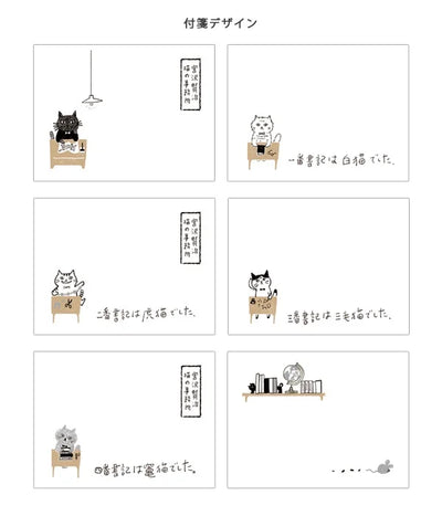 Shinzi Katoh - Notas Adhesivas en rollo - Cat Office