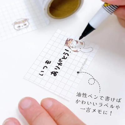 Shinzi Katoh - Cinta Adhesiva 45mm - Exotic Shorthair  - YOJO Tape