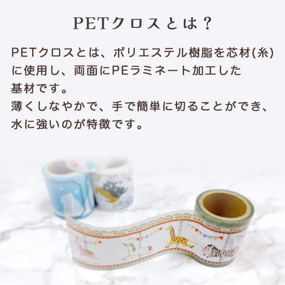 Shinzi Katoh - Cinta Adhesiva 45mm - Exotic Shorthair  - YOJO Tape