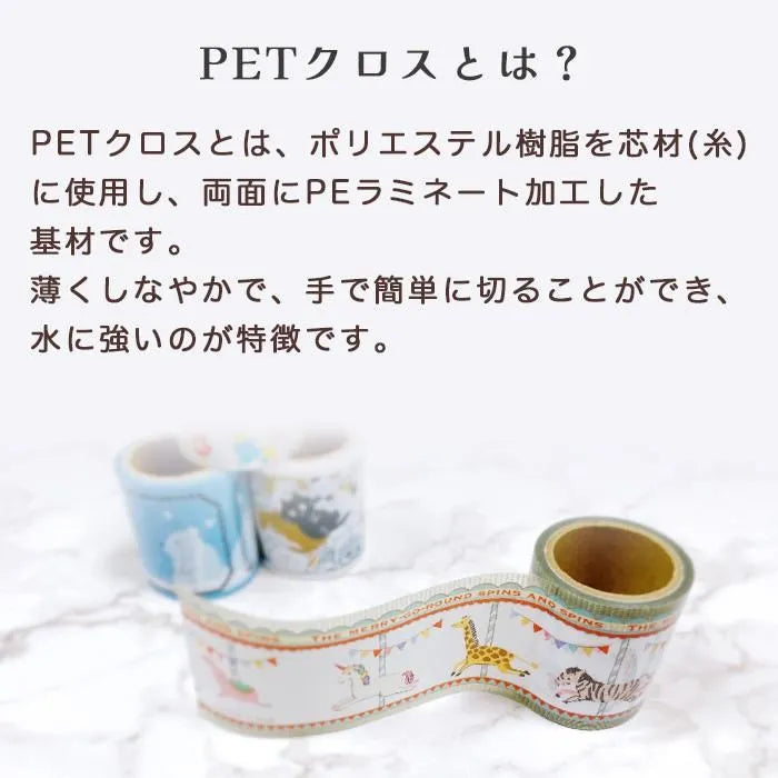 Shinzi Katoh - Cinta Adhesiva 45mm - Exotic Shorthair  - YOJO Tape